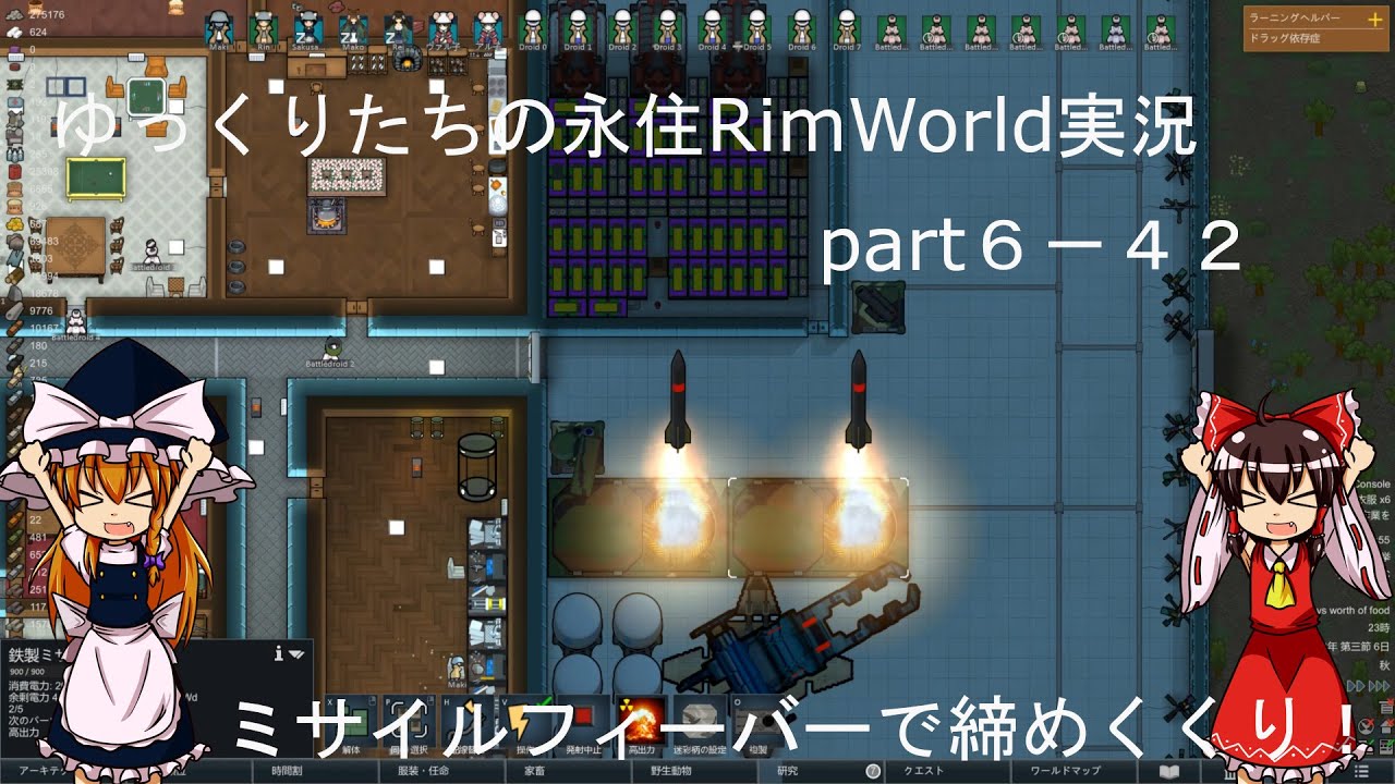 ゆっくりたちの永住rimworld実況part6 42 Youtube ゆっくりたちの永住rimworld実況part6 42 Youtube