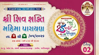 2 Gamatoda Unava Village - Shree Shiv Shakti Mahima Katha