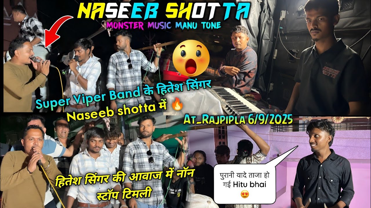Super Viper Band के हितेश सिंगर Naseeb shotta में || Naseeb Star Band At_Rajpipla 6//9/2025 