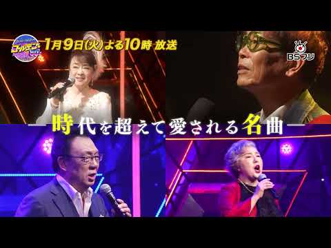 『霜降り明星のゴールデン☆80'S』1/9(火)よる10時