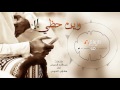 شيلة وين حظي روعه كلمات عبدالله الحربي اداء مشاري الحربي HD
