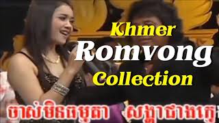 Khmer Romvong Collection Best Romvong Khmer Song Cambodia music