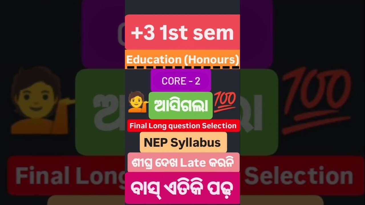 Education Honours Core 2  Final Long Question Selection 🎯 +3 1st Semester|ବାସ୍ ଏତିକି ପଢିଲେ ୯୦% ରହିବ