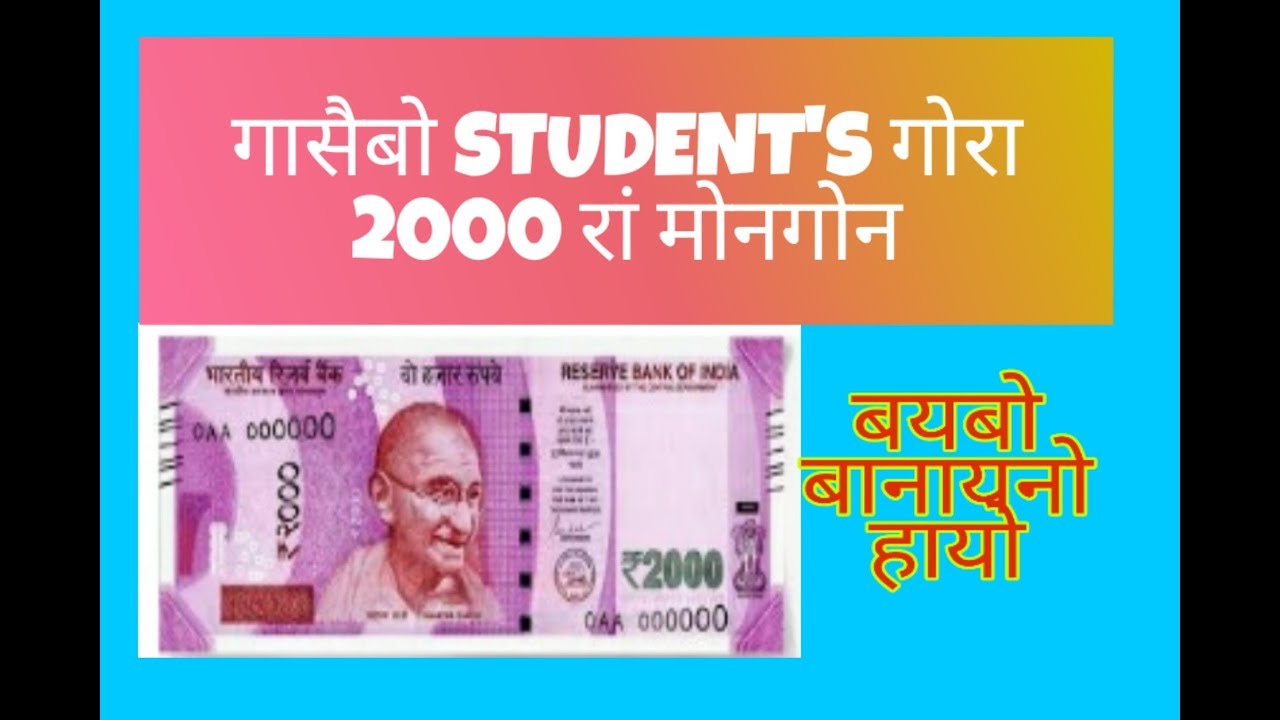 How to get 2000 student loan with Mpocket app || gaswibw student loan mwnw.