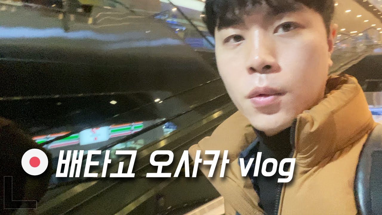 [4K]팬스타 타고 부산에서 오사카까지(feat.오므라이스 맛집)