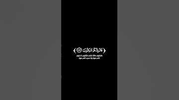 سورة الزخرف | القارئ سعد ازويت