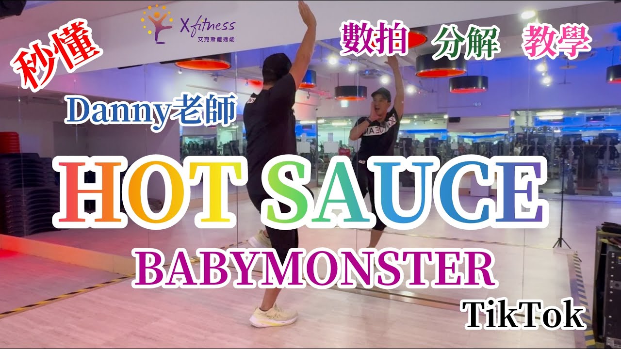 BABYMONSTER - 'HOT SAUCE' Dance tutorial by Danny老師