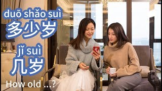 How to Ask & Answer Someone's Age in Chinese | ChineseABC