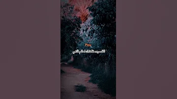 يانوك وين تريدين محتار خليتي حسين قصيدة تاخذك لعالم ثاني 