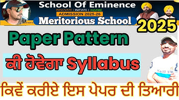 SOE MERITORIOUS PAPER PATTERN 2025| SOE MERITORIOUS EXAM SYLLABUS 2025 | SOE EXAM PREPRATION 2025