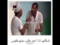 يبي فلوس