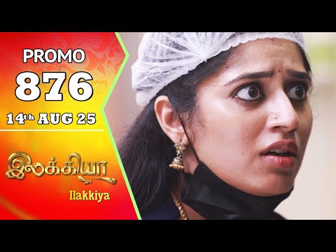 Ilakkiya Serial | Episode 876 Promo | Shambhavy | Nandan | Sushma Nair | Saregama TV Shows Tamil