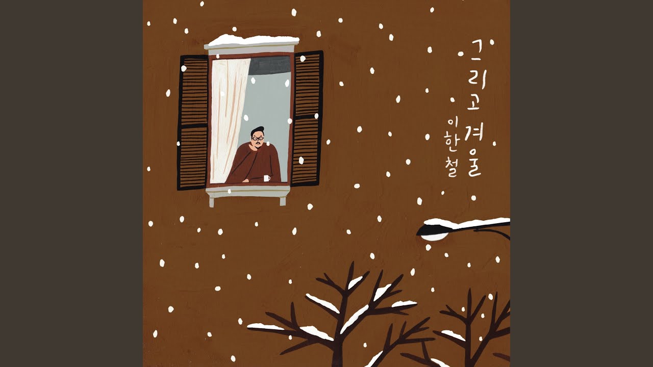 在 YouTube 上观看 Snow Dance 在 YouTube 上观看 Snow Dance