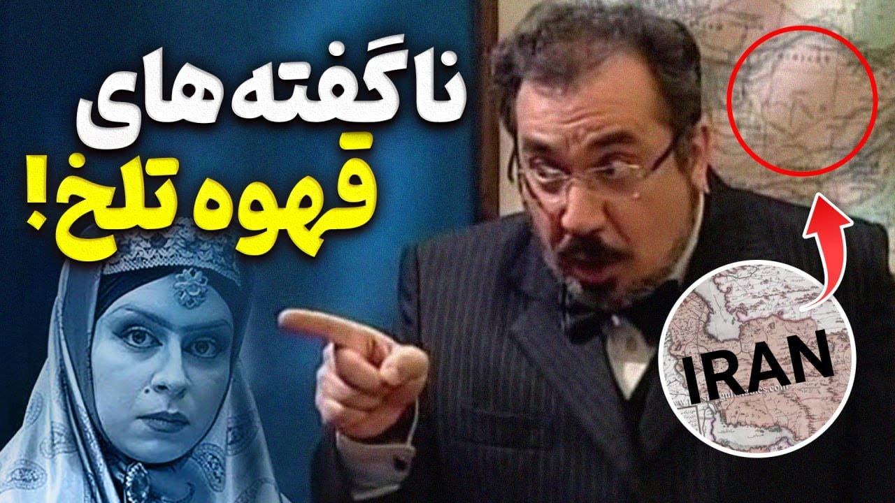 فکت عجیب درباره سریال قهوه تلخ که تا الان کسی نگفته!