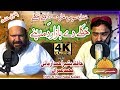 Pashto new nat  khkole de bazar da madeene by hafiz bashir ahmad and muhammad imran 