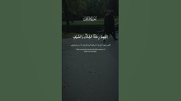 تلاوة عطرة لآيات من كتاب الله #القرآن_الكريم #الله #اكسبلور #foryou #راحة_نفسية #viral #fyp #coran