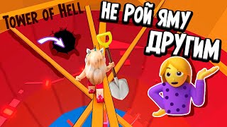 Я БОЛЬШЕ НЕ ПРО ? в адской башне роблокс 🤭 roblox tower of hell