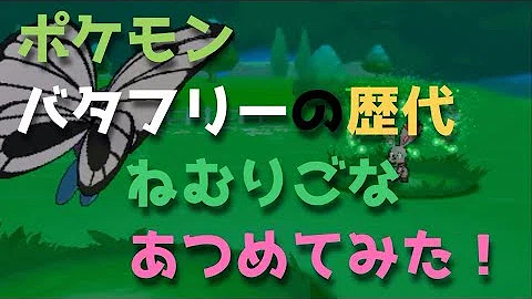 تحميل ポケモン ねむり