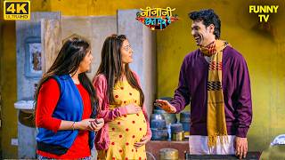 Elaichi बनने वाली है जीजाजी के बच्चे की माँ!  | Jijaji Chhat Par Hain | Comedy | Drama