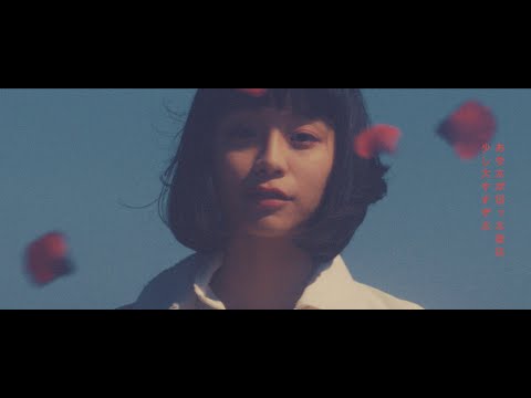 indigo la End「チューリップ」 