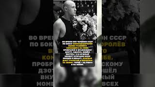 Николай Королёв вынес раненого командира на себе #интересно #хочуфакты