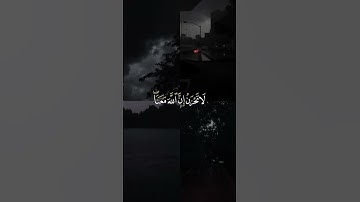 لا تحزن إن الله معنا 🥹☁️   القارئ عبدالرحمن مسعد   قرآن كريم