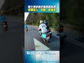 騎士滑手機不看路釀擦撞　怒嗆婦人「閃開」網看傻｜TVBS新聞@TVBSNEWS01