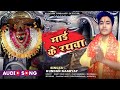  is navratri kundan kashyap ka  superhit bhojpuri devi geet  2024 viral