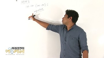 11. বিভিন্ন ফাংশনের সংজ্ঞা সংক্রান্ত আলোচনা পর্ব ০১ | OnnoRokom Pathshala