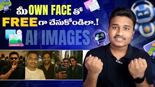 Free Own Face AI Photo Generator in Telugu | Best Viral AI Photo Making Telugu Tutorial 2025 screenshot 4