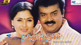 Kannupada Poguthaiya Tamil Full Movie Tamil Action Movie Vijayakanth Simran Sa Rajkumar