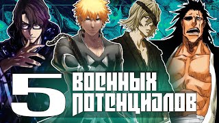 5 ОСОБЫХ ВОЕННЫХ ПОТЕНЦИАЛОВ l КОГО БОЯЛСЯ ЯХВЕ? #rabashi