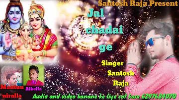 Lo aa gya Singar Santosh raja ka new song bol bam ka Geruaa rang ke lihe sut silaaiye ge Santoshraja