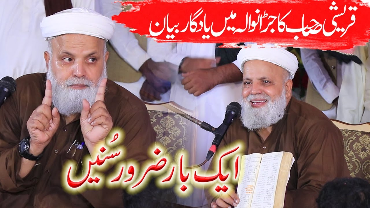 Allama Makhdoom Jafar Hussain Qureshi || Ali 4k Video