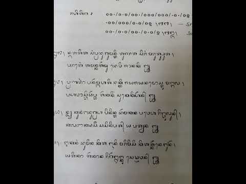 wirama Raitiga Ramayana2