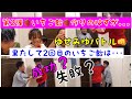 リベンジ👊🍓いちご飴作り🍓じゃれ合い有