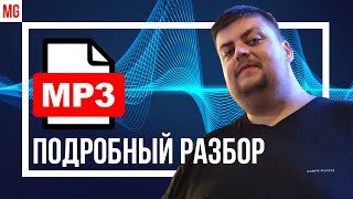 🥁 MP3 vs HI-RES WAV 24bit/96000hz - В чем разница? Подробный разбор.