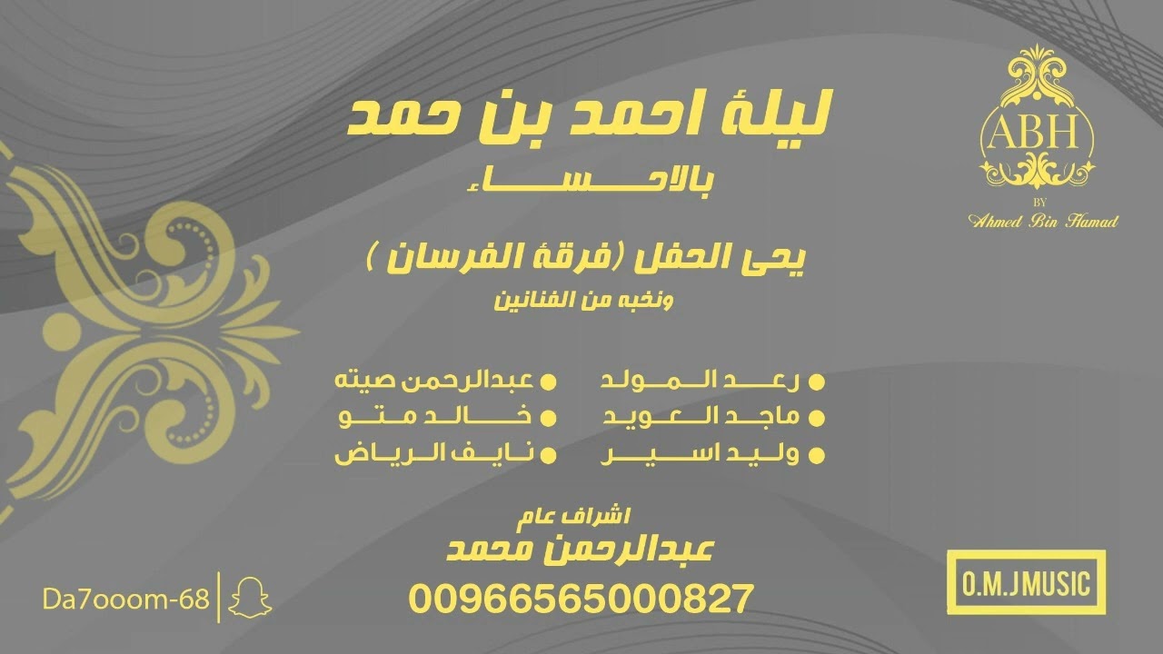 عبد الرحمن صيته | تطمن ماهويت اليوم غيرك |2023 (فرقة الفرسان)