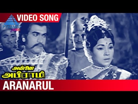 Aranarul Ilangai Venthan Song Lyrics on YouTube