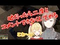 嘘だけは絶対に許せない叶【にじさんじ / 星川サラ / 叶】