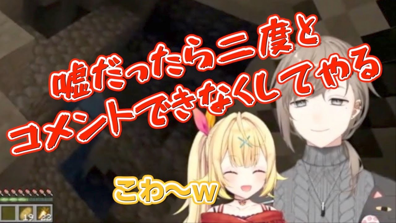 嘘だけは絶対に許せない叶【にじさんじ / 星川サラ / 叶】