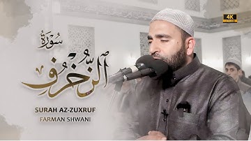 تلاوة عراقية حزينة من سورة الزخرف في صلاة العشاء | مسجد خليفة | القارئ فرمان شواني