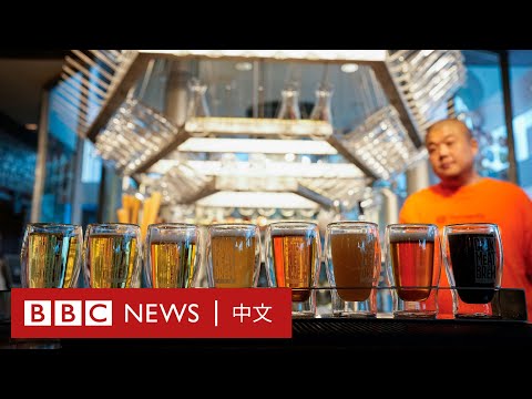 澳大利亞大麥重返中國 對精釀啤酒市場有何影響？－ BBC News 中文
