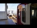 【京急】ダイヤ乱れで先行列車に大接近するもATSで急停車する京急600形