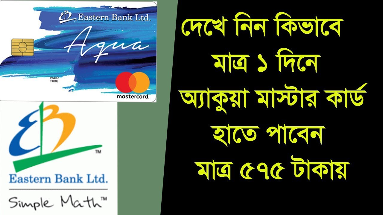 EBL Aqua Prepaid Card MasterCard apply YouTube
