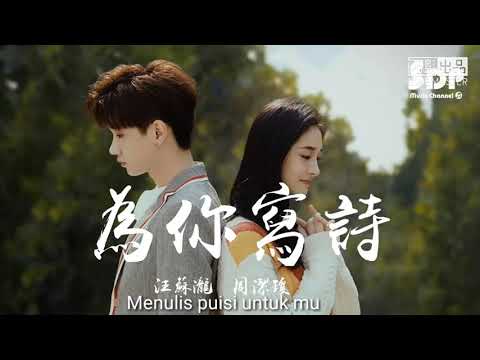 为你写诗