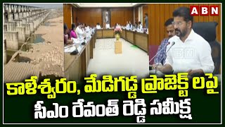 CM Revanth Reddy's review on Kaleswaram and Medigadda projects Revanth Reddy Review On Kaleswaram