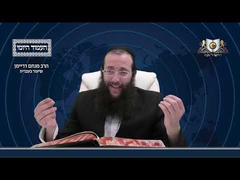 העמוד היומי מסכת פסחים דף קיב עמוד ב