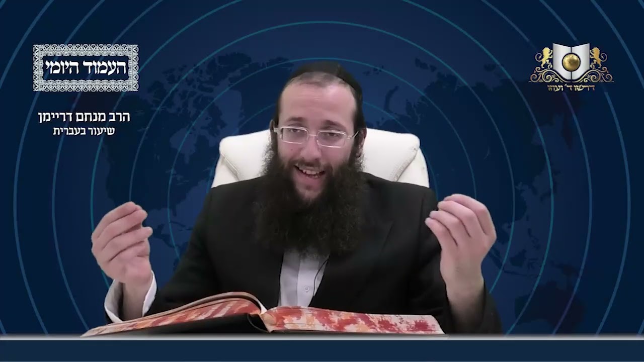 העמוד היומי מסכת פסחים דף קיב עמוד ב