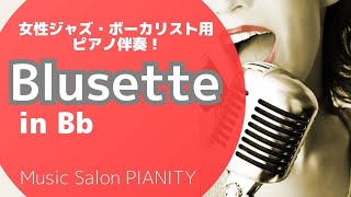 【blusette】(in bb)～女性ジャズ・ボーカル用ピアノ伴奏